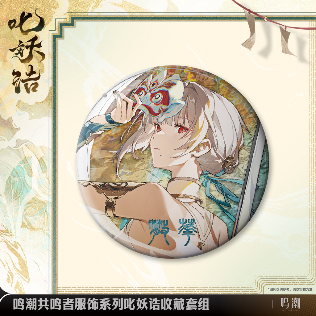 Wuthering Waves: Sanhua Can Badge & Card Set - Resonator Skin Series