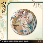 Wuthering Waves: Sanhua Can Badge & Card Set - Resonator Skin Series