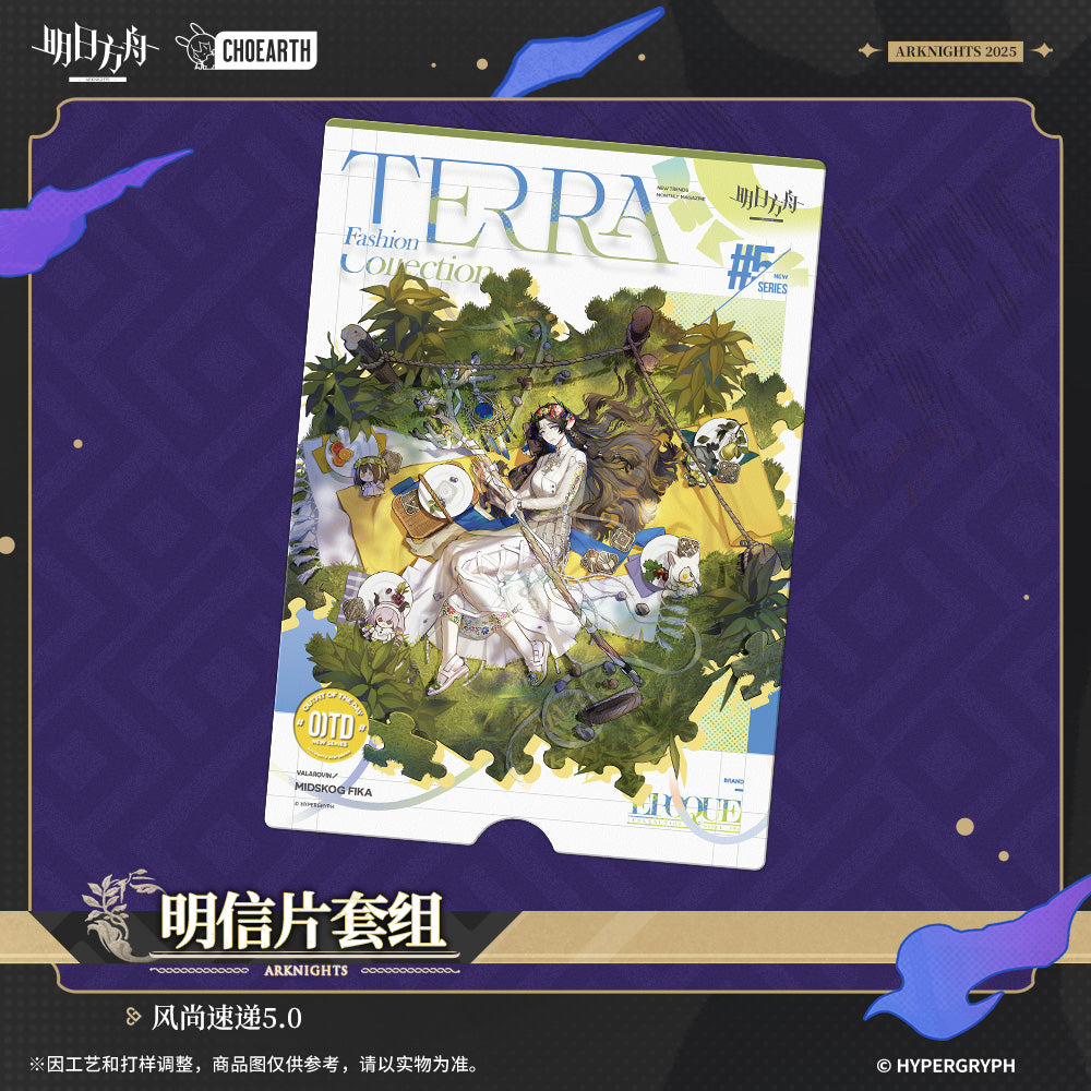 Arknights: Fashion Express 5.0 Postcard Set - Terra Fashion Collection