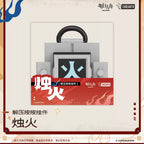 Arknights: Blaze Stress Relief Press Keychain - Igniting Spark Ver