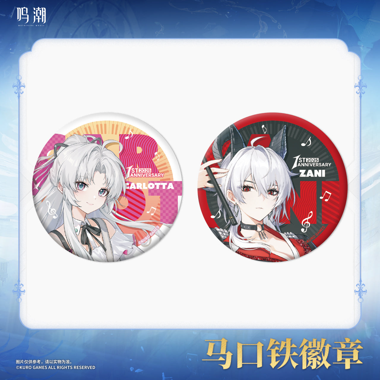 Wuthering Waves: 1st Anniversary Echoes of the Waves Can Badge Set - Full 6