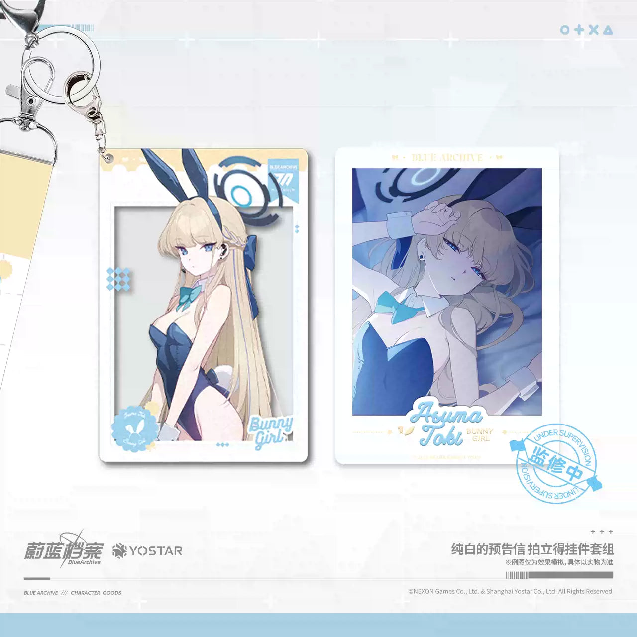 Blue Archive: Aris Polaroid Keychain Set - Pure White Preview Letter