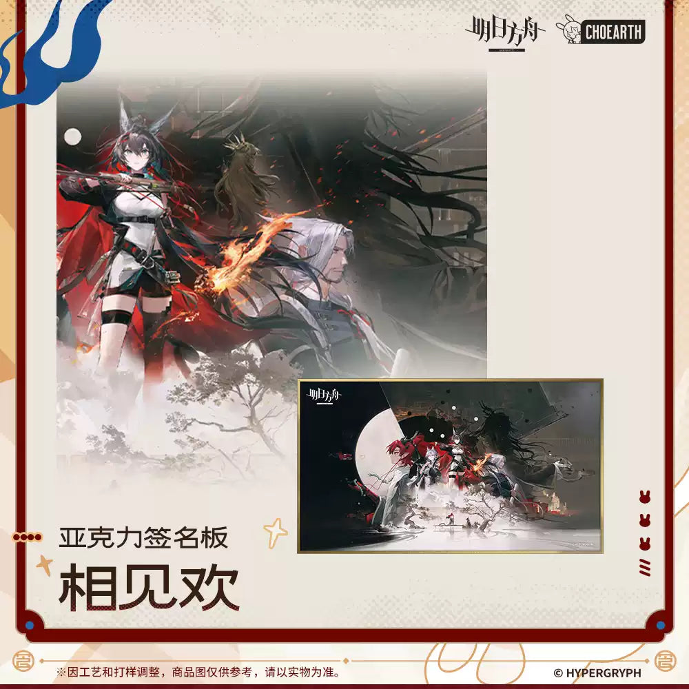 Arknights: Ch'en & Talulah Acrylic Signature Board - Joy of Meeting Ver