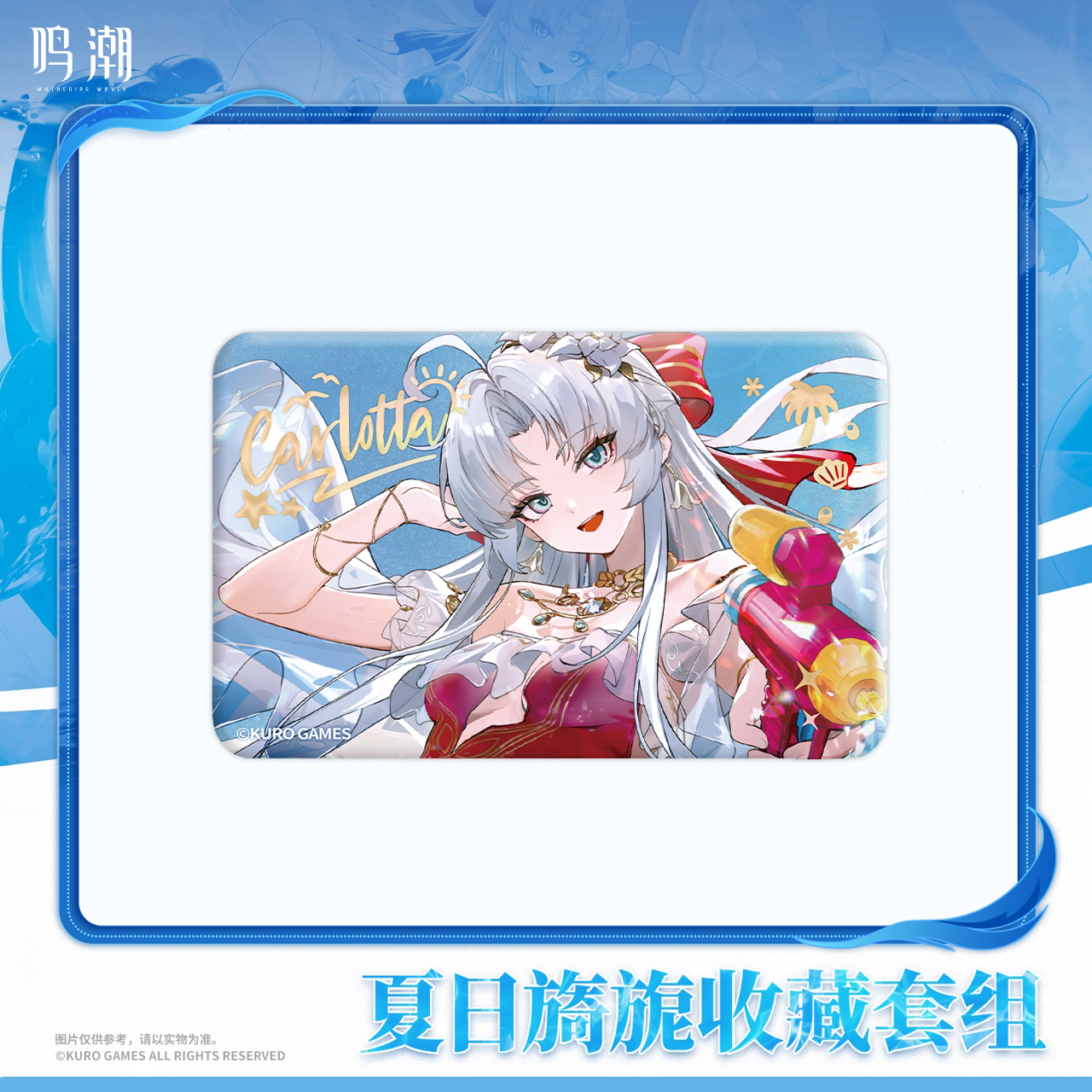 Wuthering Waves: Carlotta Can Badge & Laser Ticket Set - Splashing Summer Ver