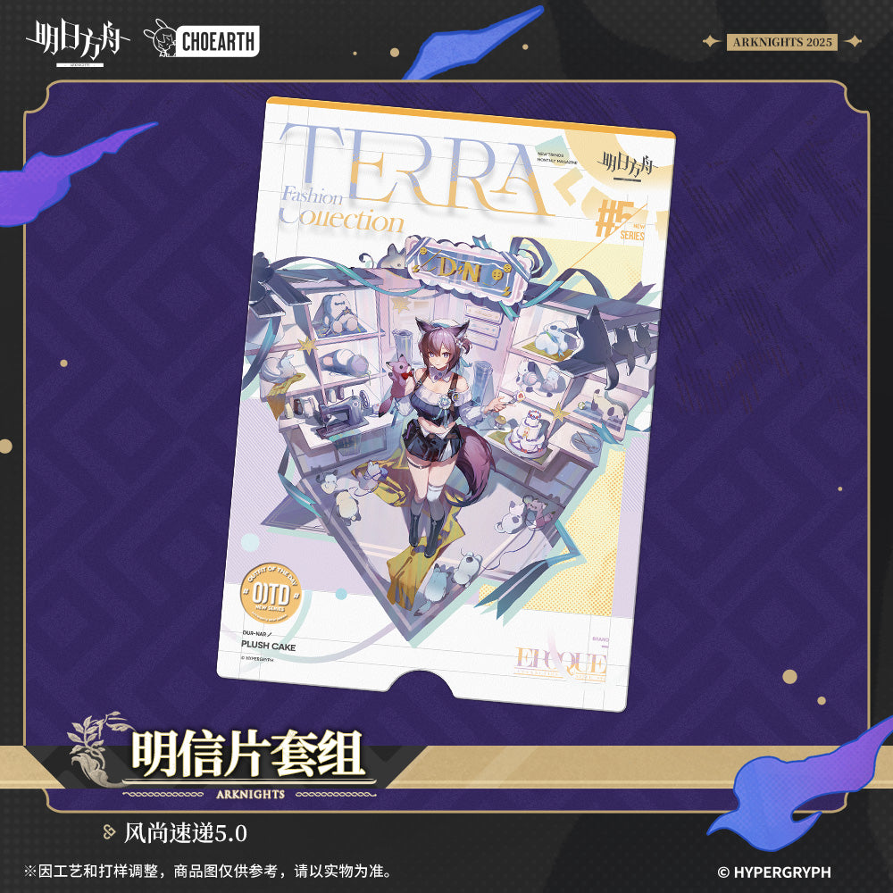 Arknights: Fashion Express 5.0 Postcard Set - Terra Fashion Collection