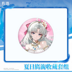 Wuthering Waves: Carlotta Can Badge & Laser Ticket Set - Splashing Summer Ver