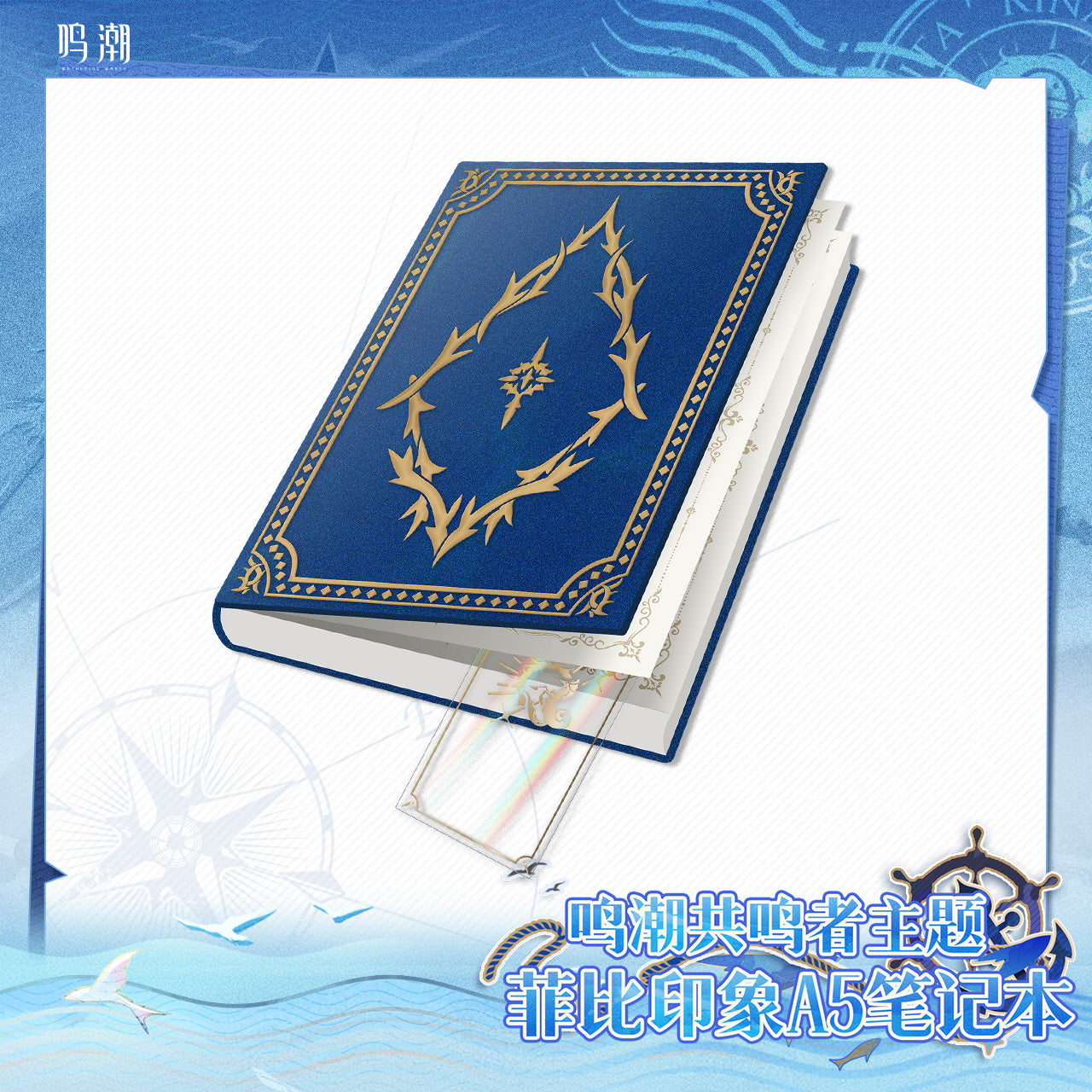 Wuthering Waves: Pheby Theme A5 Notebook - Resonator Impression
