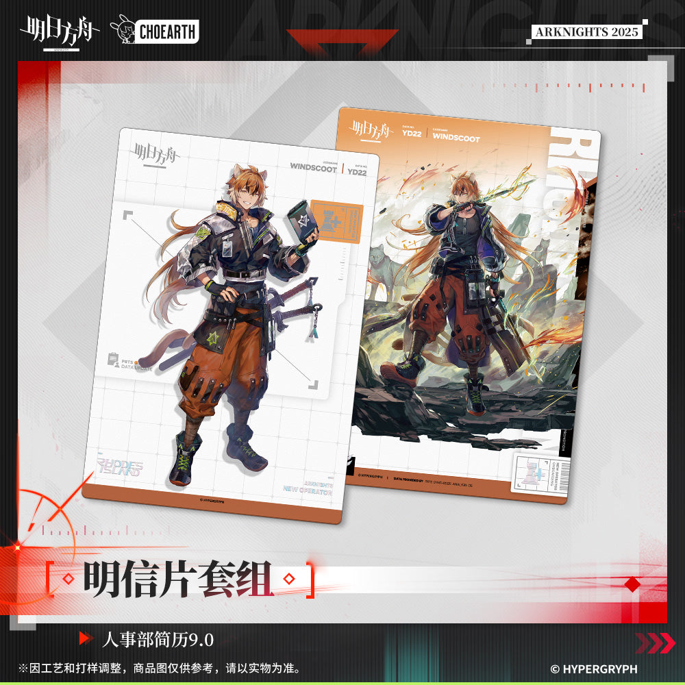 Arknights: Personnel Resume 9.0 Postcard & Sticker Set