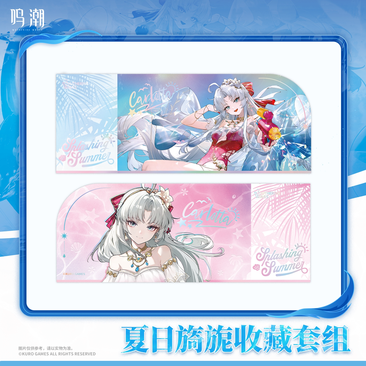 Wuthering Waves: Carlotta Can Badge & Laser Ticket Set - Splashing Summer Ver