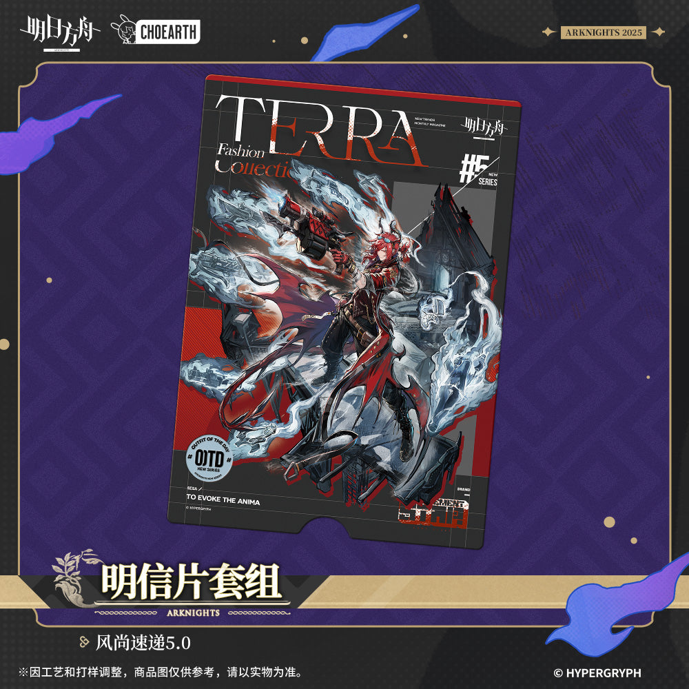 Arknights: Fashion Express 5.0 Postcard Set - Terra Fashion Collection