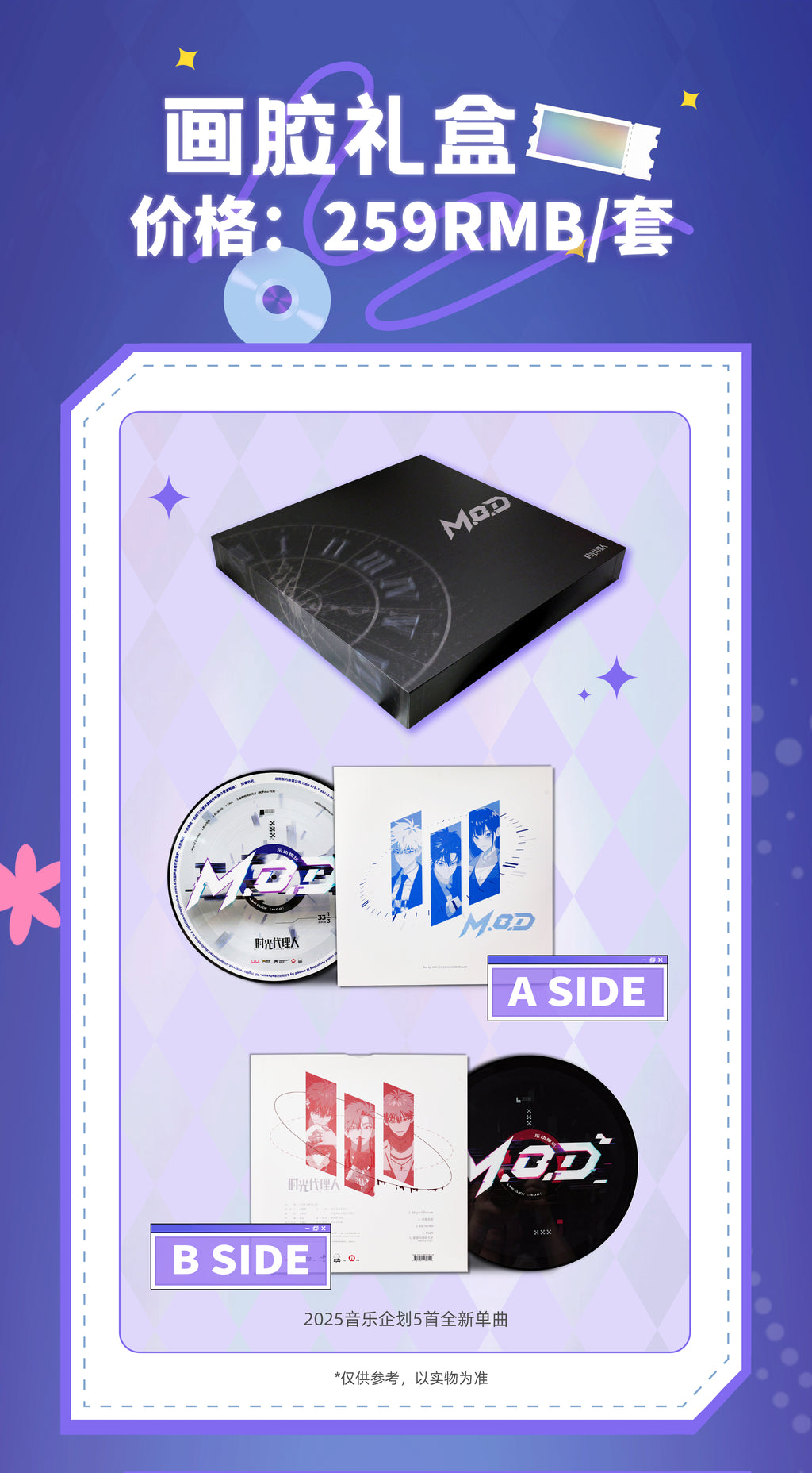 Link Click: MOD Live 2025 Concert Deluxe LP Package - Map of Dreams