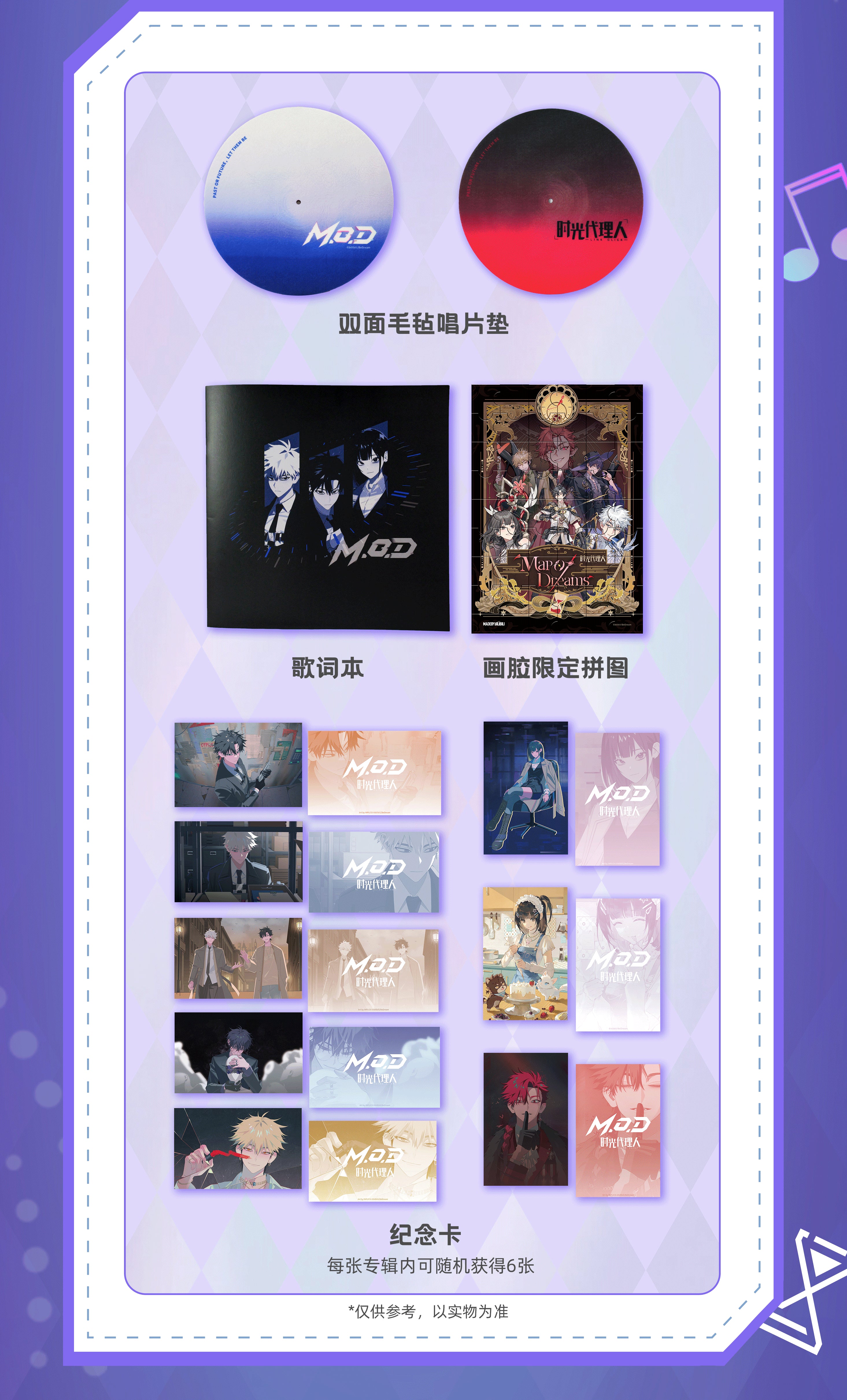Link Click: MOD Live 2025 Concert Deluxe LP Package - Map of Dreams