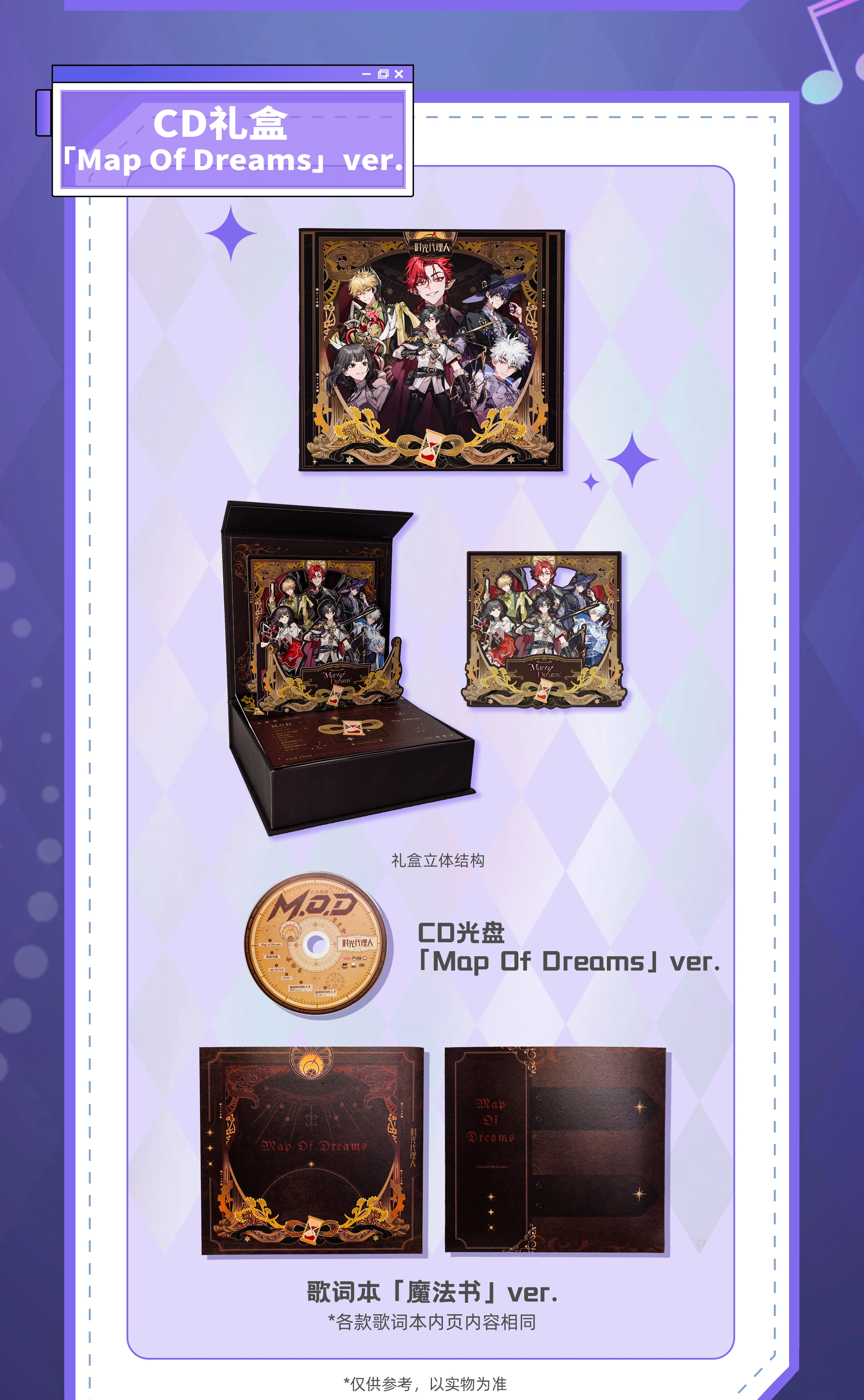 Link Click: MOD Live 2025 Concert CD Gift Box - Map of Dreams Ver