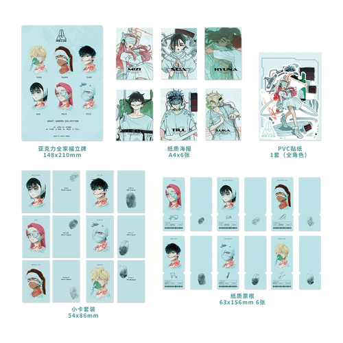 에일리언 스테이지 공식 정품 굿즈 아낙트 가든 시리즈 포토 카드 & 레이저 티켓 & 포스터 & 아크릴 스탠드 & 스티커 세트 에이스테
