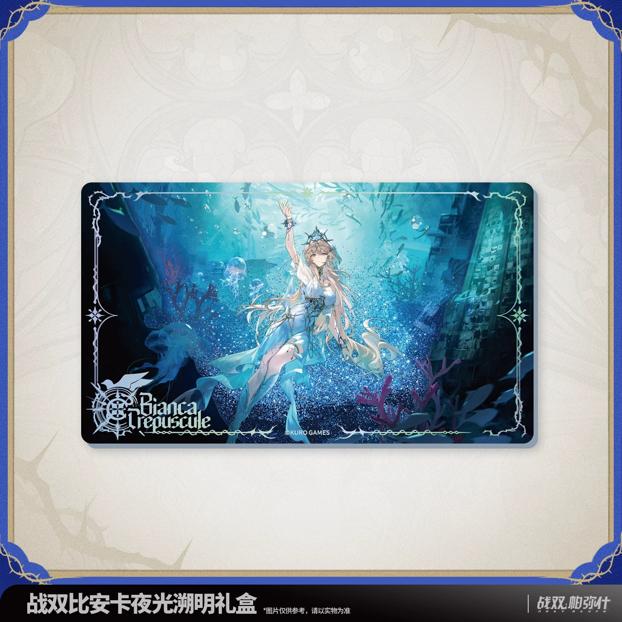 Punishing: Gray Raven: Bianca: Shimun Premium Gift Box - Trepuscule Ver
