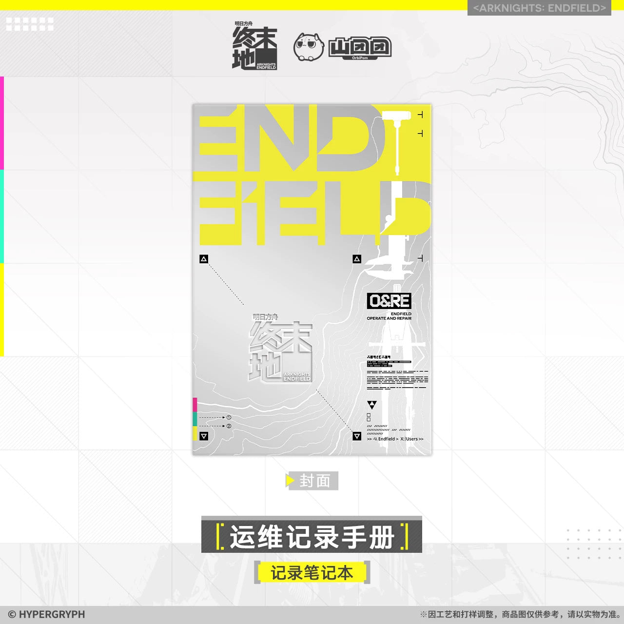 Arknights: Endfield - Operations Record Manual Notebook (O&RE Ver.)