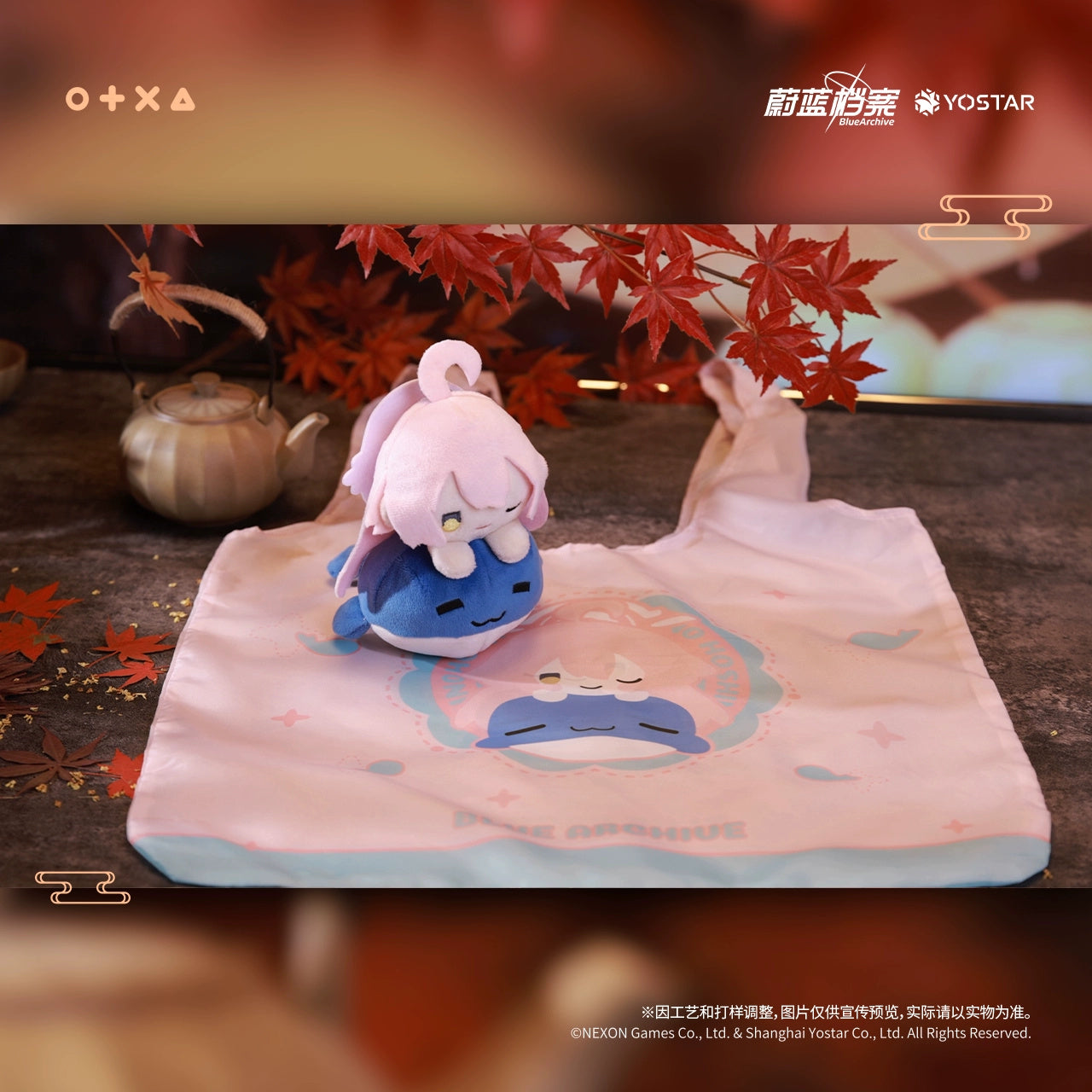 블루 아카이브 공식 정품 굿즈 호시노 미니 고래 인형 & 에코백 가방 세트 블아 블루아카