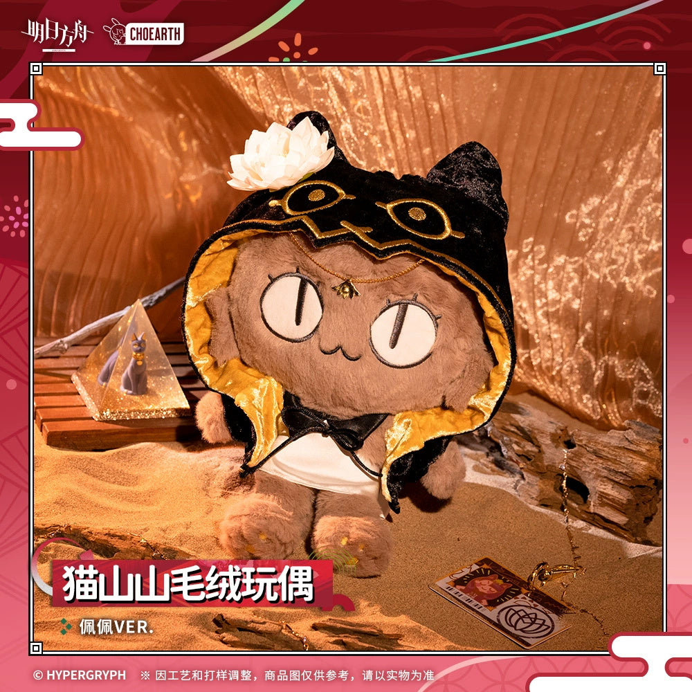 Arknights: Pepe Cat Mountain Plush Doll - Merchandise