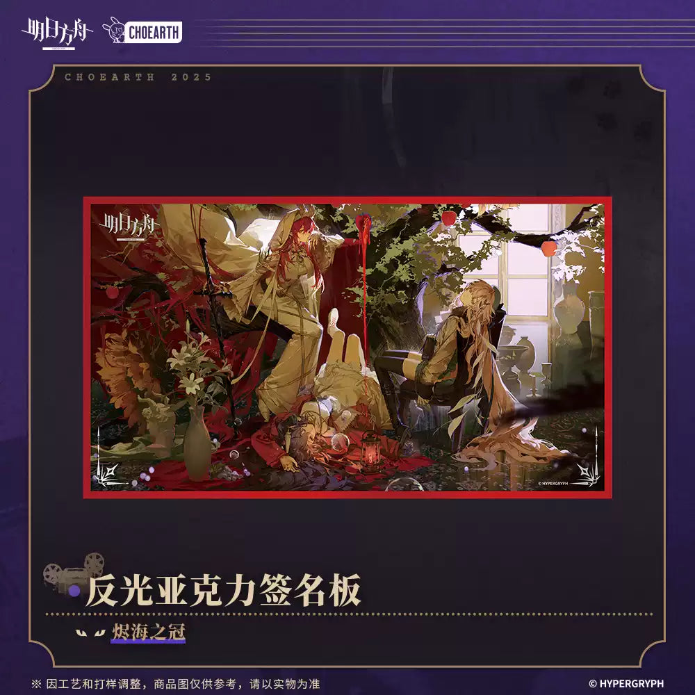 Arknights: Reflective Acrylic Signature Board - Crown of the Cinder Sea