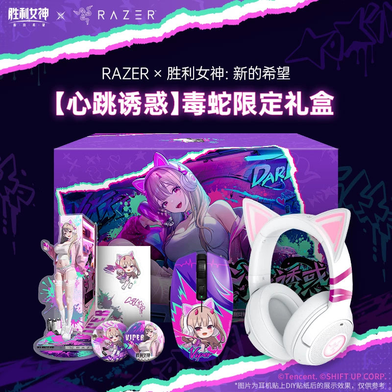 니케 공식 정품 굿즈 레이저 콜라보 승리의 여신 새로운 희망 한정 기념품 박스 컴퓨터 게임 무선 헤드셋 마우스 선물