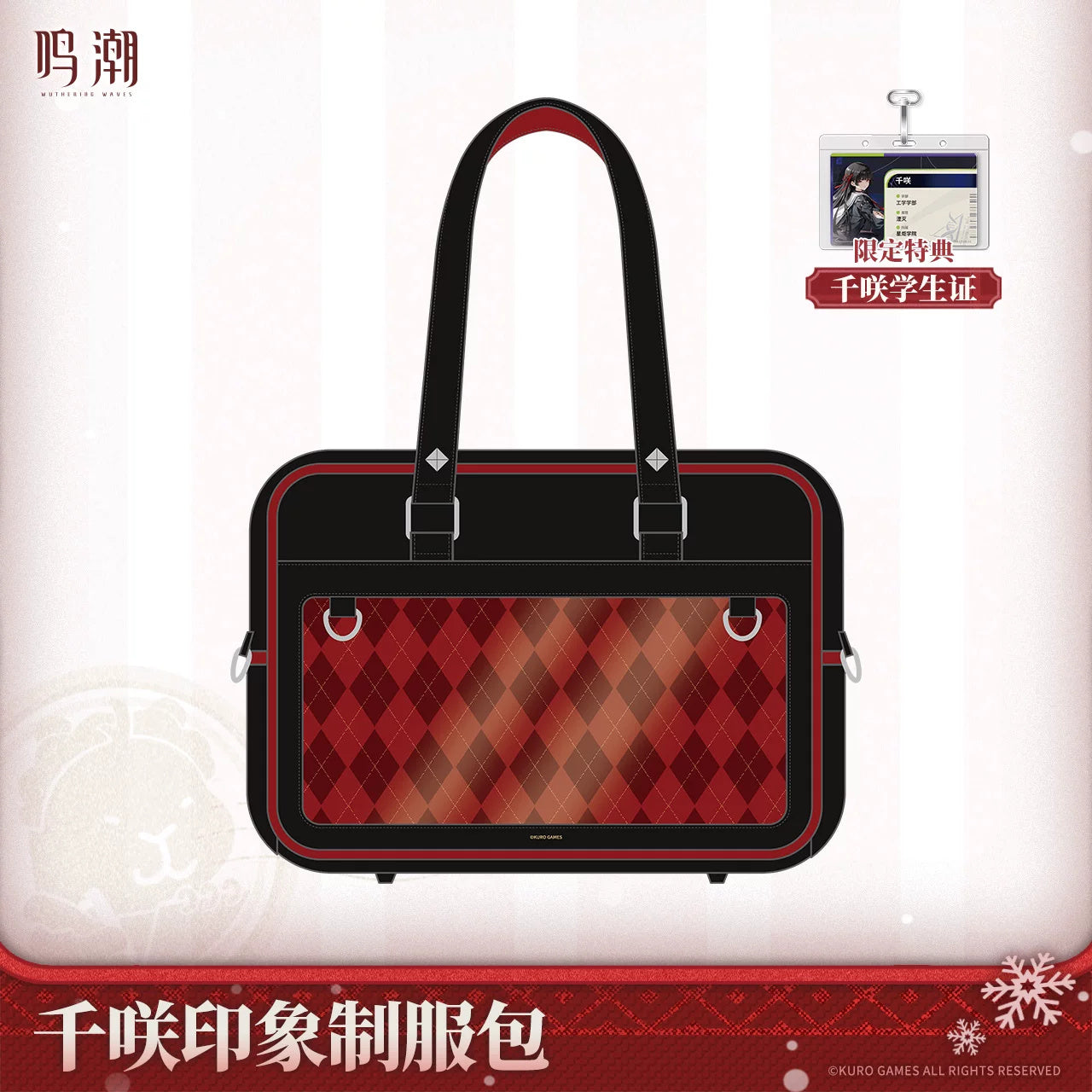 Wuthering Waves: Chixia Resonator Theme Ita Bag - Impression Uniform Series
