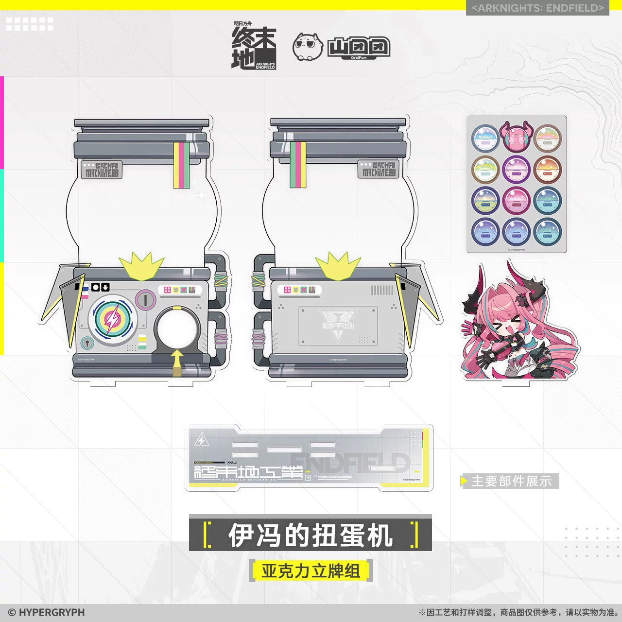 Arknights: Endfield: Yvonne Acrylic Stand - Gacha Machine Ver.