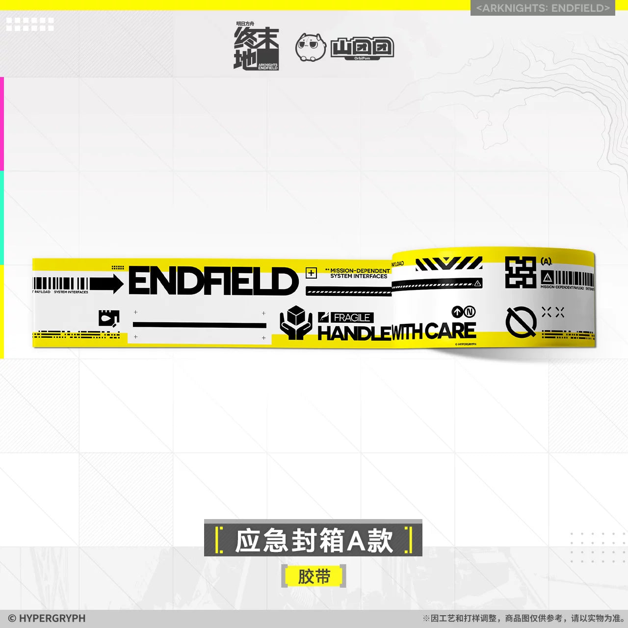 Arknights: Endfield - Emergency Sealing Tape (Type A)