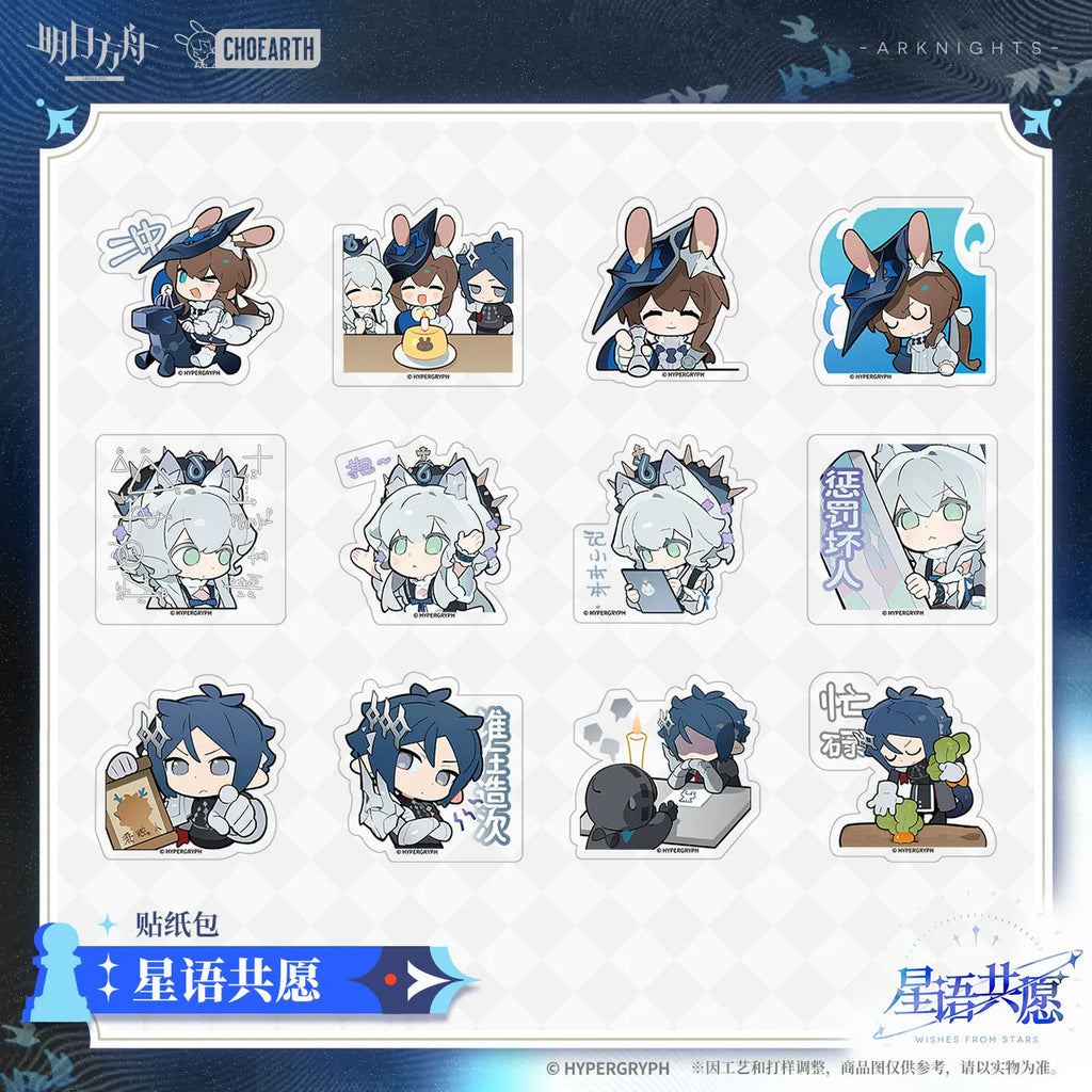 Arknights: Starlight Wishes Series Sticker Pack - Wishes from Stars
