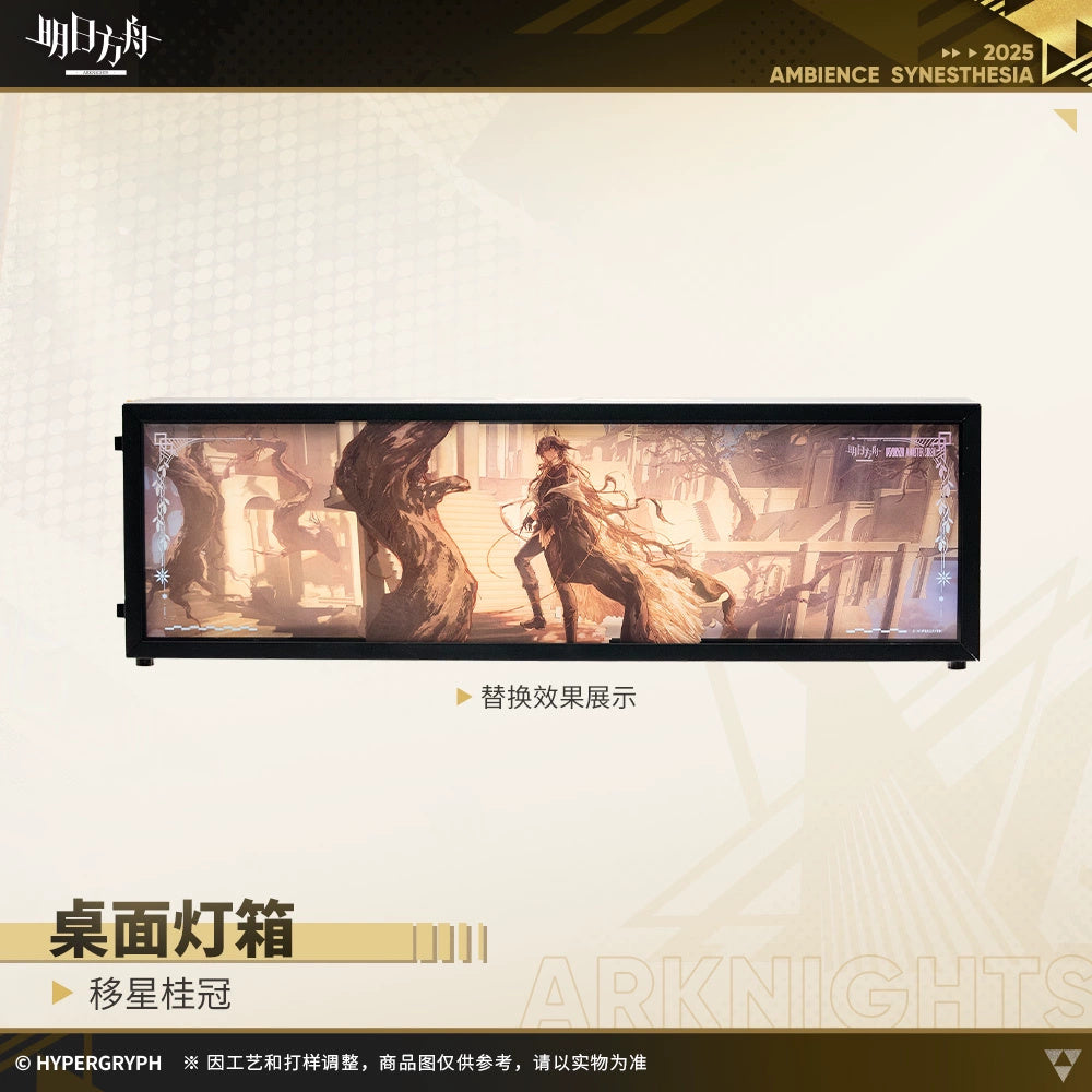 Arknights: 2025 Ambience Synesthesia - Stellar Crown Mood Lamp & Card Set