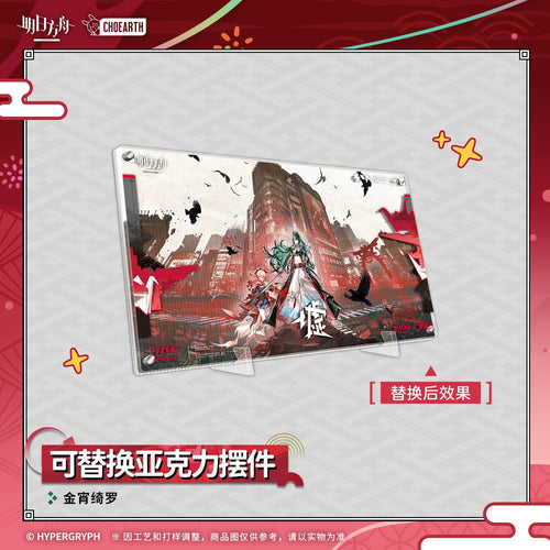 Arknights: Dusk & Nian Replaceable Acrylic Stand - Golden Night Silk Ver