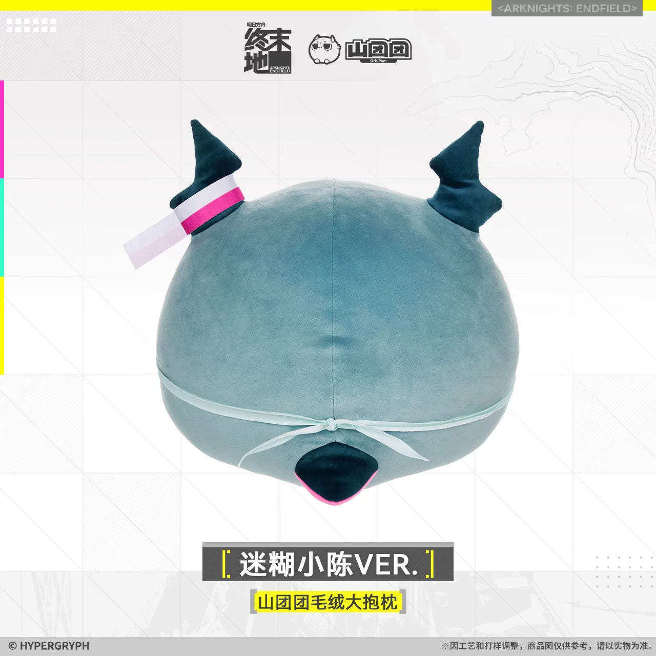 Arknights: Endfield: Chen Qianyu OrbiPom Big Plush Pillow - Confused Ver.