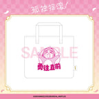 Bocchi the Rock!: Hitori Goto Acknowledgment Monster Tote Bag