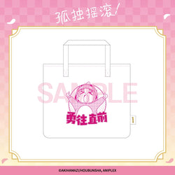 Bocchi the Rock!: Hitori Goto Acknowledgment Monster Tote Bag