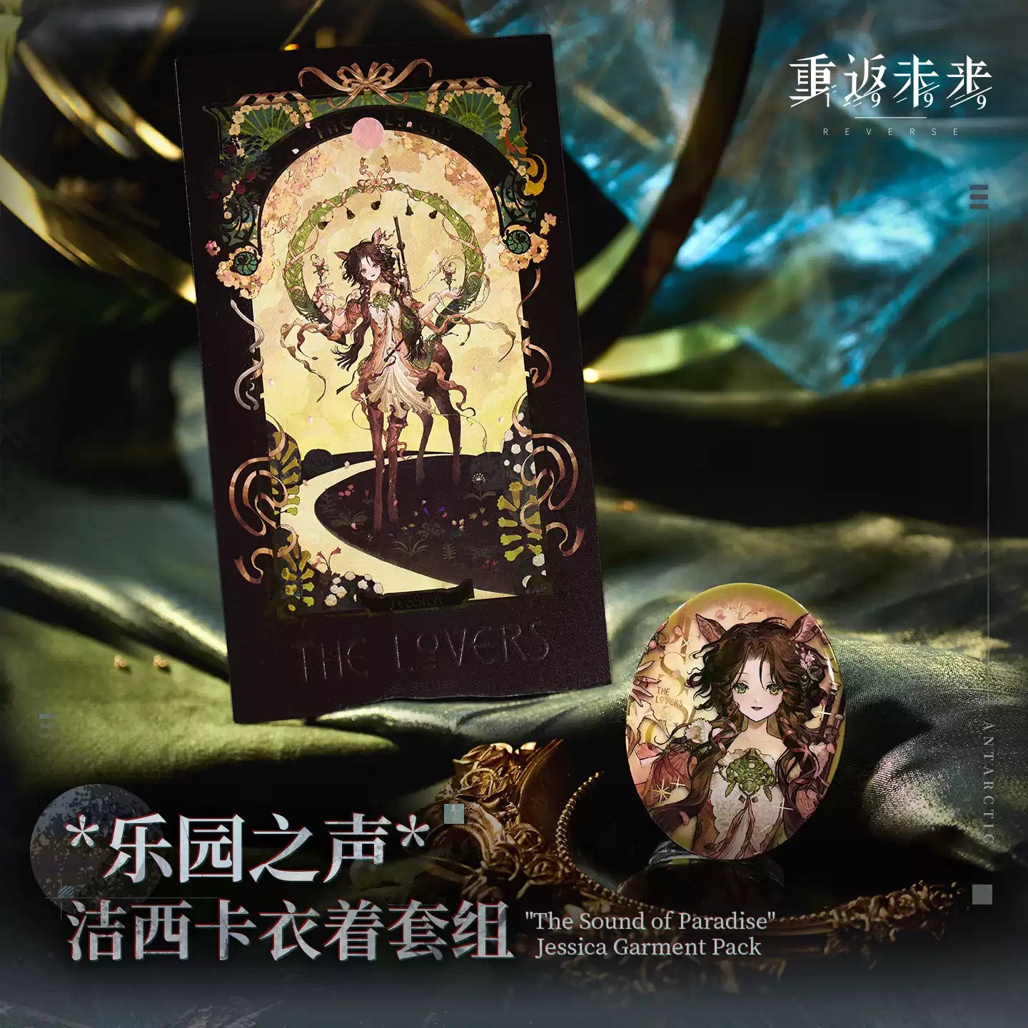 Reverse: 1999: Jessica Postcard & Can Badge Set - Voice of the Paradise Ver