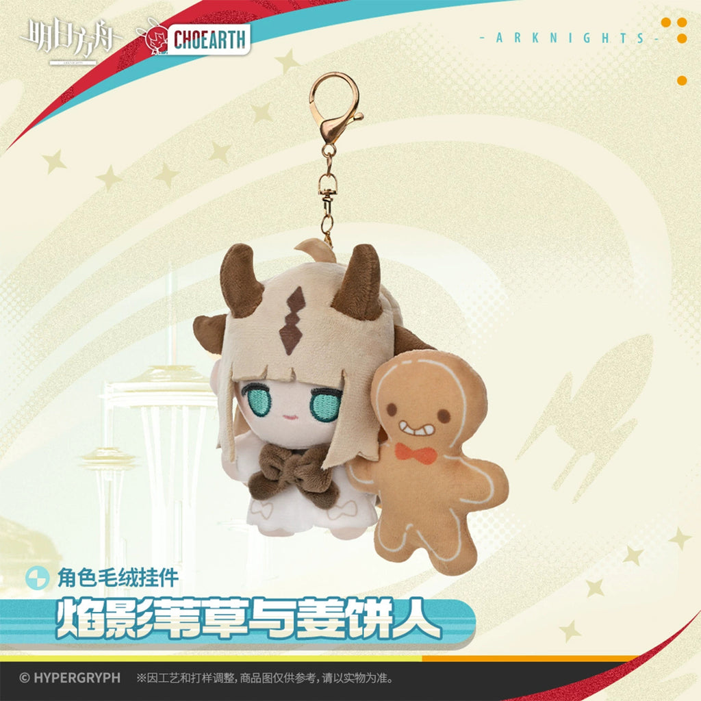 Arknights: Reed the Flame Shadow Plush Keychain - Gingerbread Man Ver