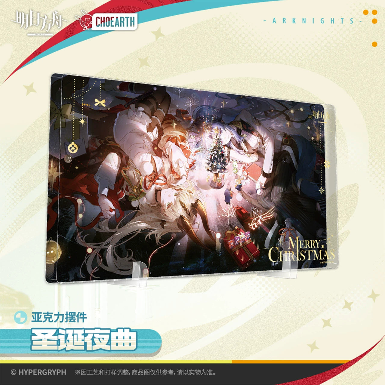Arknights: Viviana & Virtuosa Acrylic Ornament - Christmas Nocturne