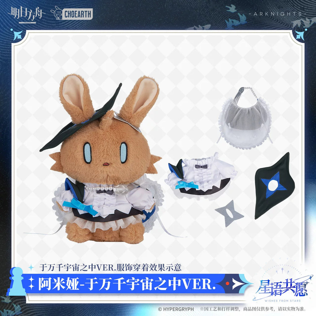 Arknights: Amiya Bunny Plush & 4 Outfit Set - Wishes from Stars SP Ver