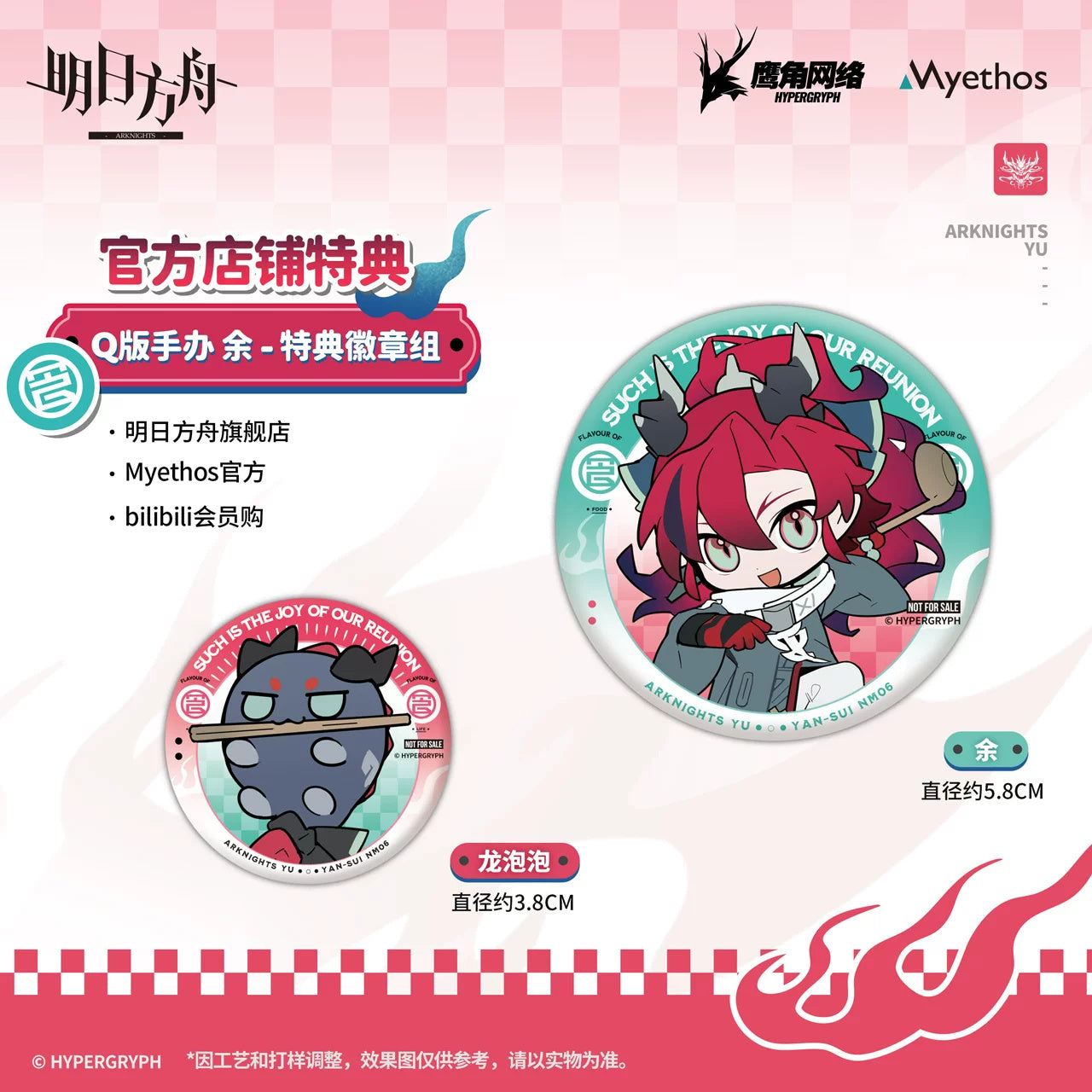 Arknights: Wei (Yu) Q-Version Chibi Figure - Culinary Series