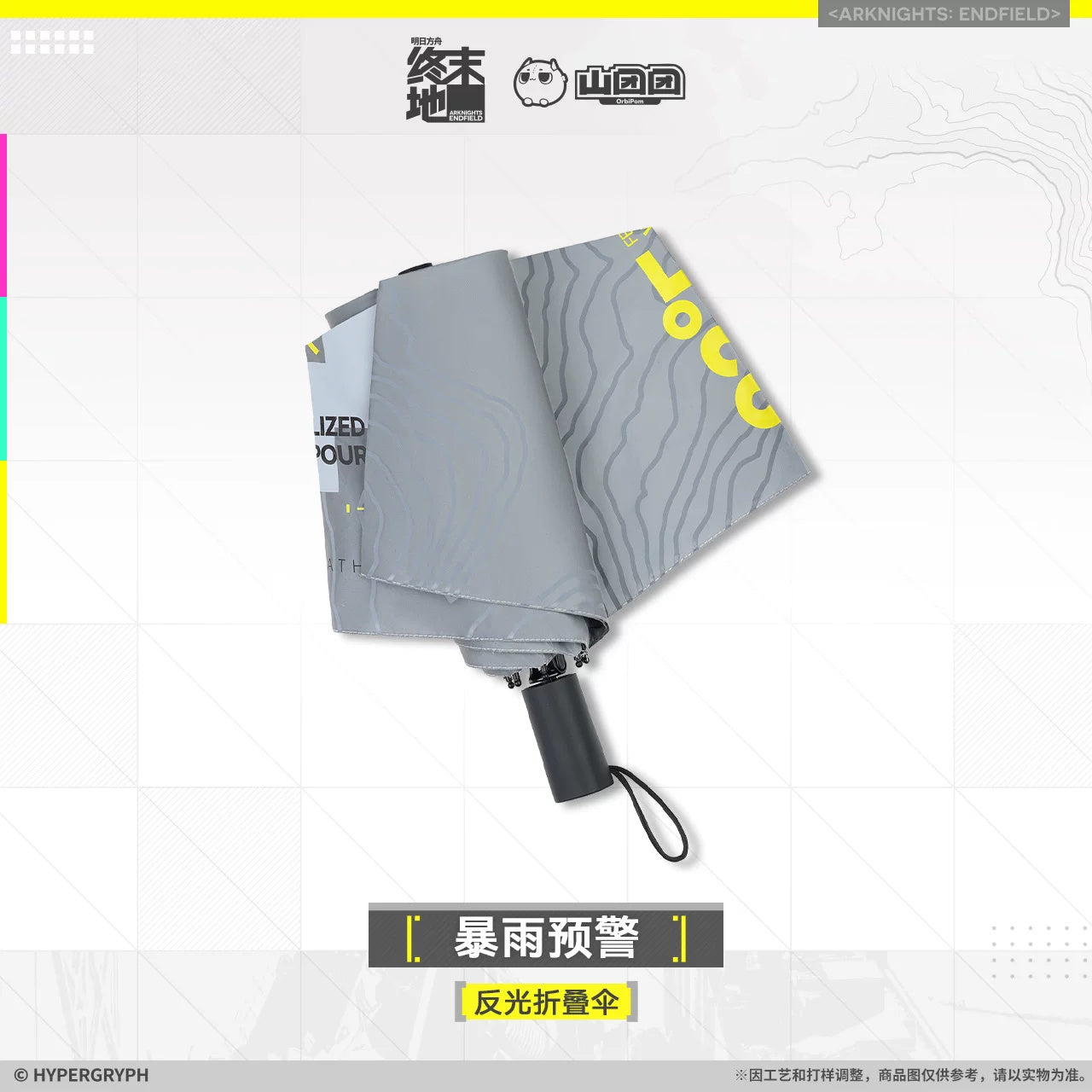Arknights: Endfield - Heavy Rain Warning Reflective Folding Umbrella