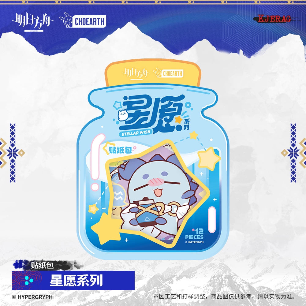 Arknights: Bubble Sticker Pack - Dragon Bubble Star Wish Series