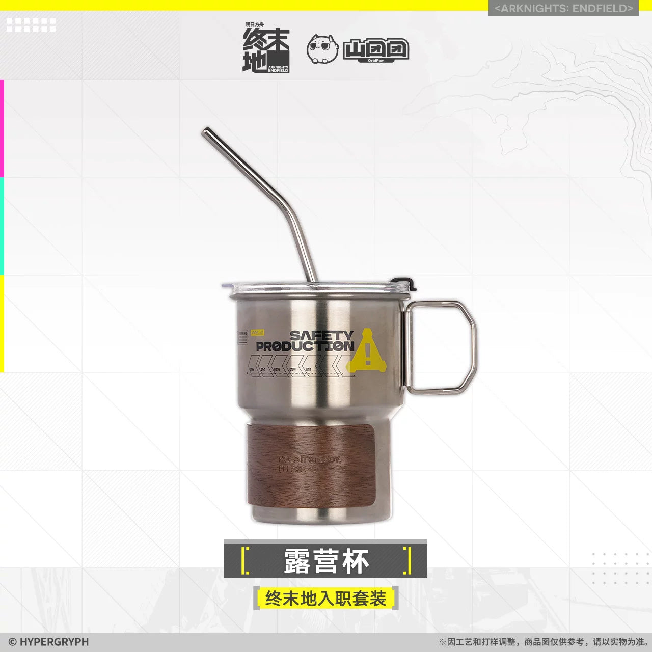 Arknights: Endfield - Staff Onboarding Commemorative Gift Box