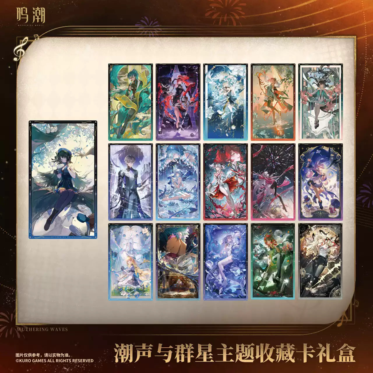 Wuthering Waves: Sound of Tides and Stars Collection Card Gift Set