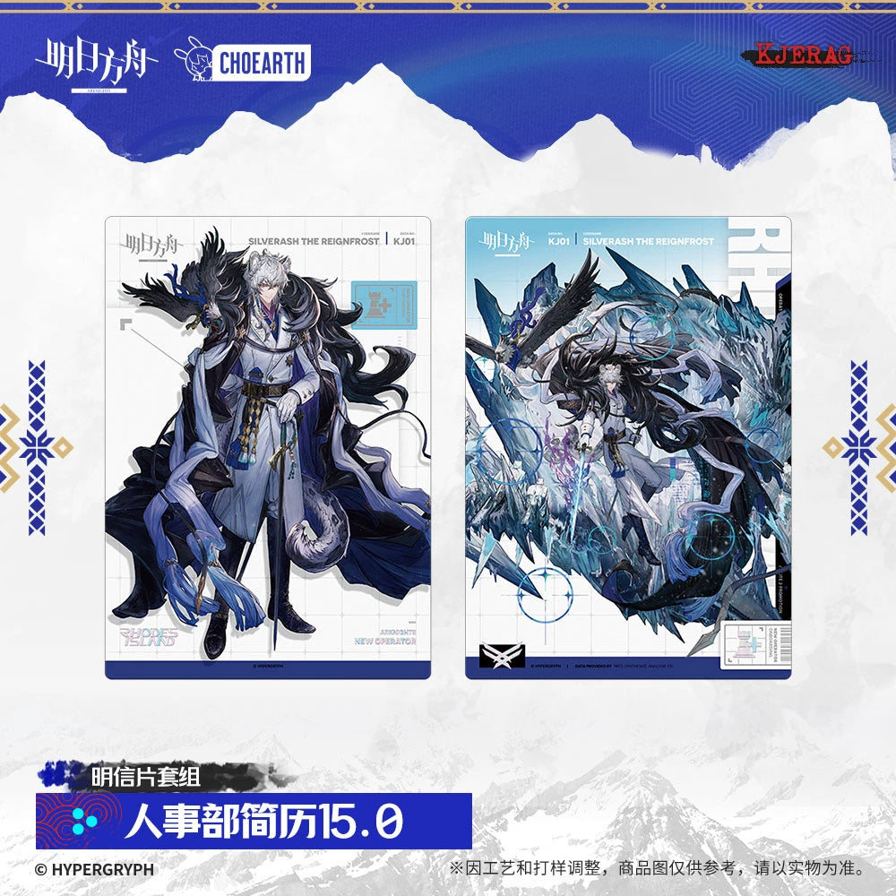 Arknights: Human Resources Resume 15.0 Transparent Postcard Set - Kjerag Ver