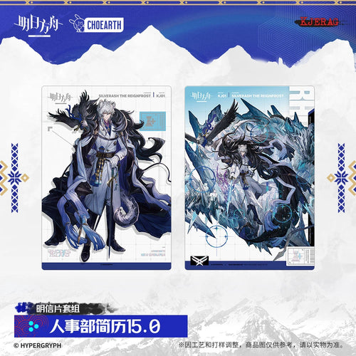 Arknights: Human Resources Resume 15.0 Transparent Postcard Set - Kjerag Ver
