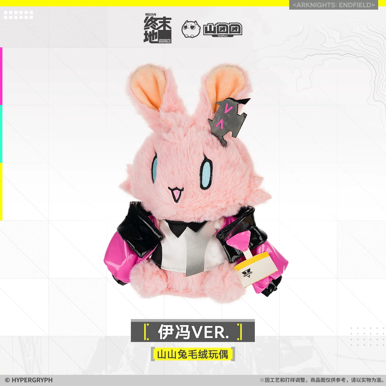 Arknights: Endfield: Yvonne Shanshan Rabbit Plush - Rabbit Series