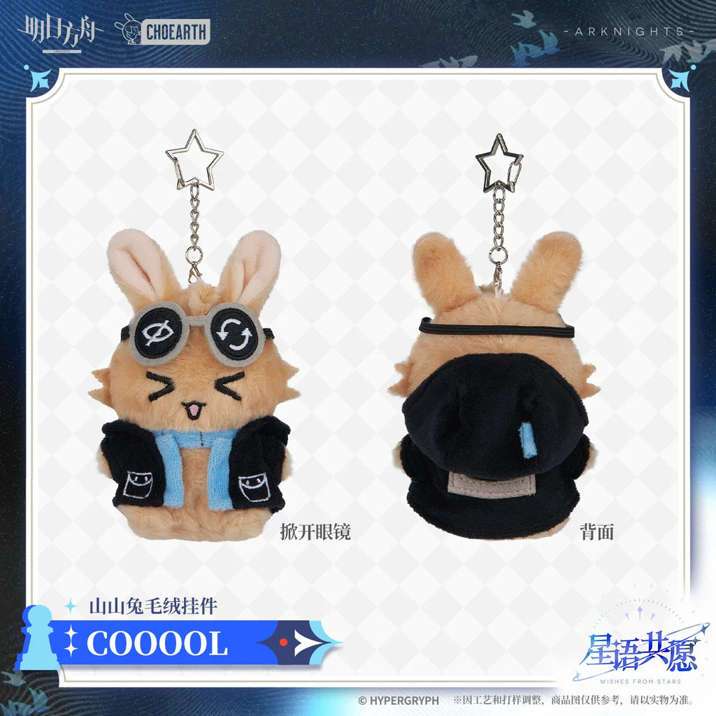 Arknights: Amiya Shanshan Rabbit Plush Keychain - Starlight Wishes COOOOL Ver