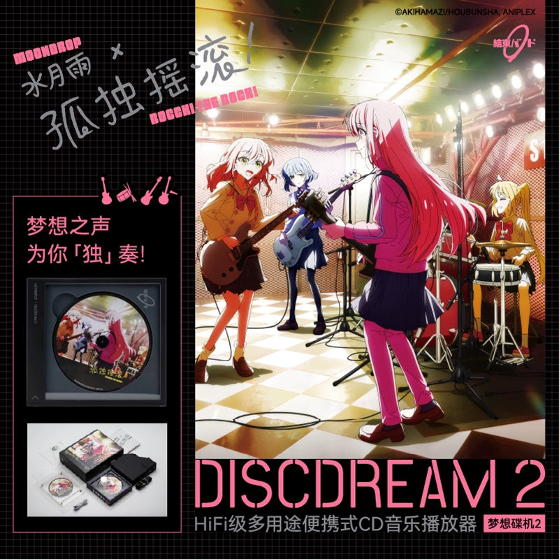 봇치 더 록 수월우 콜라보 공식 정품 굿즈 HIFI 드림 디스크 CD 플레이어