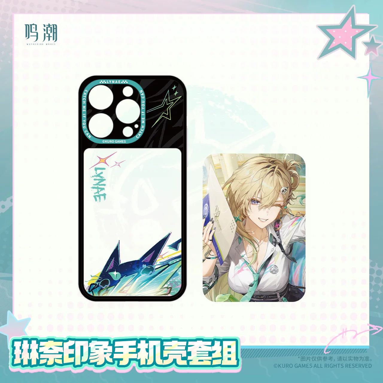 Wuthering Waves: Rinne Phone Case Set - Journey to Find Colors Theme