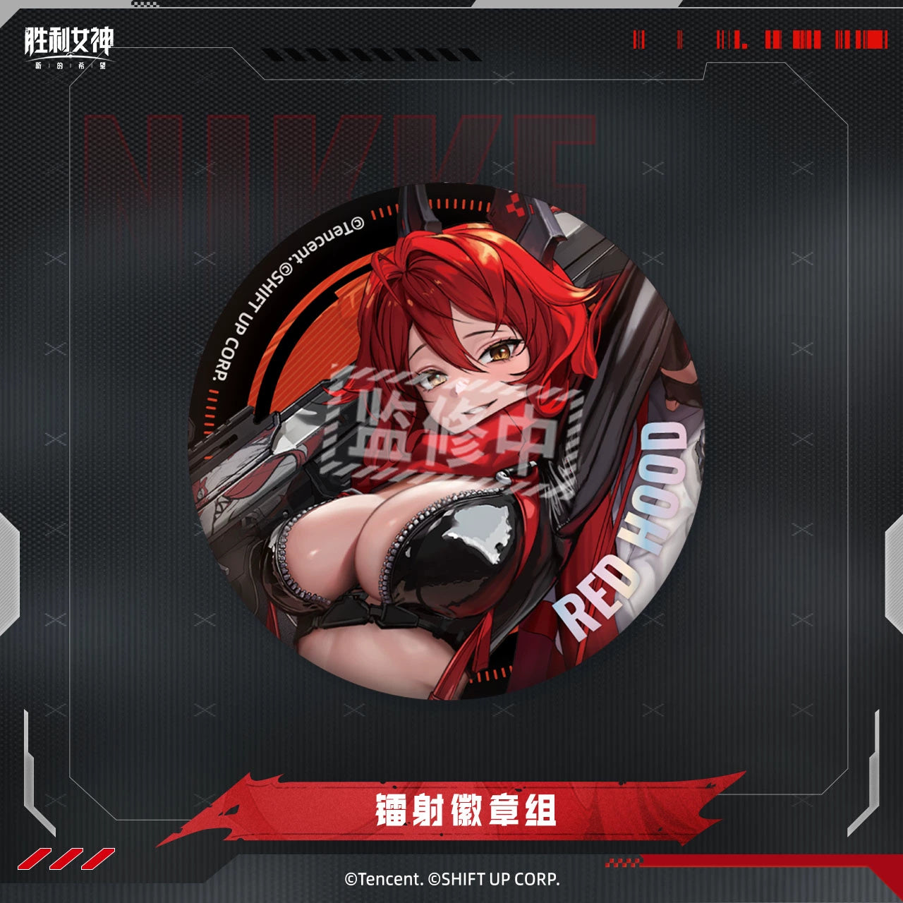 Goddess of Victory: NIKKE - Red Hood Laser Can Badge 2-Piece Set