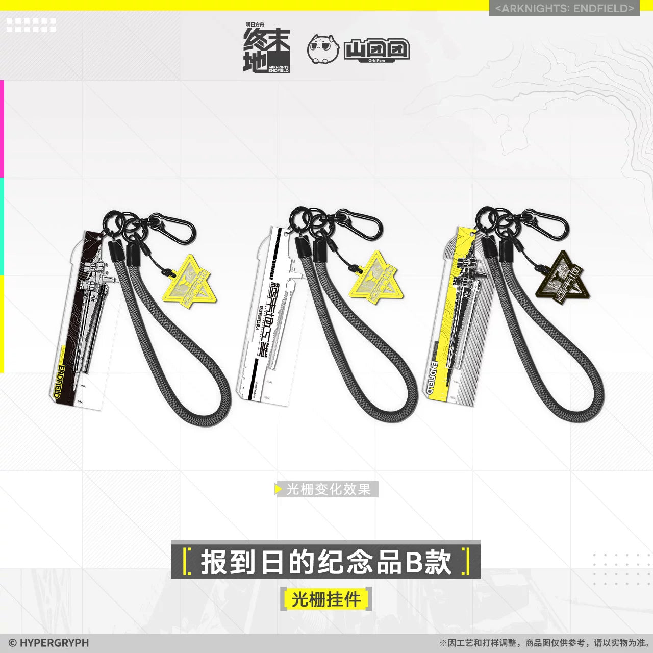 Arknights: Endfield - Registration Commemorative Lenticular Keyring